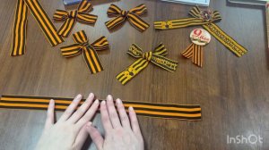 Мастер‑класс «Георгиевская ленточка»