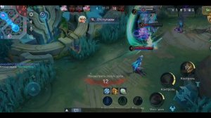 Mobile Legends: Bang Bang - Моя игра Рейтинговый Вэйл