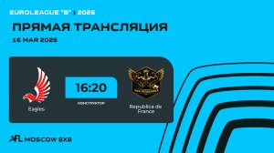AFL26. Euroleague «B». Day 4. Eagles - Republica de France