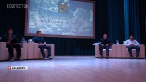 В Хасавюрте прошёл городской межрелигиозный молодёжный форум