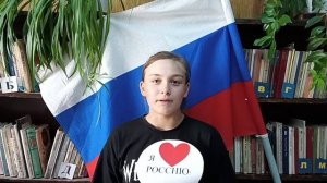 Родина