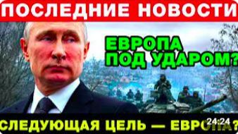 Скотт Риттер_ напряжение между Россией и Европой может резко усилиться