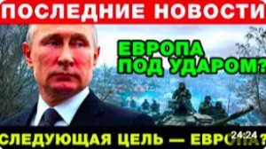Скотт Риттер_ напряжение между Россией и Европой может резко усилиться