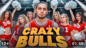 Gazan - Crazy bulls