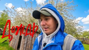Дождь.