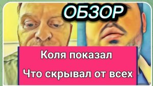 САМВЕЛ АДАМЯН, ОБЗОР ОТ ОЛЬГИ, НУЖНО ПРОВЕРЯТЬ НАДЮХУ, КОЛЯ ИСПОРТИЛ НОЧЬ..