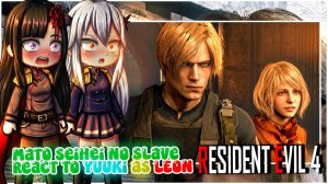 Mato Seihei No Slave React to Yuuki as LEON KENNEDY PART 4 ｜ RESIDENT EVIL 4 ｜ Gacha react