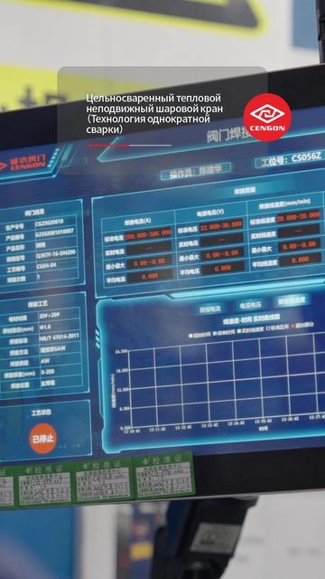 Полносварной шаровой кран с фиксированной сферой для тепловых сетей–Технология    формованием-CENGON