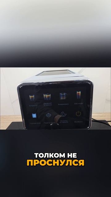 😏 У этой кофемашины есть русская сенсорная панель? / Обзор Stonberg NeuKaffee CR 300 смотреть онлайн