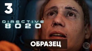 Directive 8020 Часть 3 — Образец. 100% сбор всех предметов. Прохождение на хорошую концовку