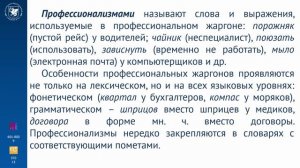 Тема 1. Лекция 2. Литературный и национальный язык