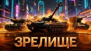 Катаю ночной рондом