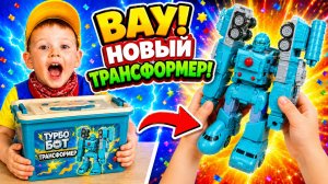 😳 Я СОБРАЛ МЕГА ТРАНСФОРМЕРА 🎁 РАСПАКОВКА ИГРУШЕК