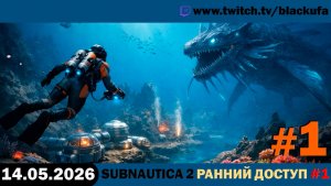 Crime Scene Cleaner — Разогрев перед коопом | ЖДЕМ САБНАВТИКУ #1 [14.05.26]