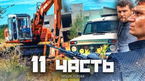 ОТКОПАННЫЙ САМОЛЕТ НА ГЛУБИНЕ 3 метра!БАЗЫ БОЛЬШЕ НЕТ..  11 ЧАСТЬ