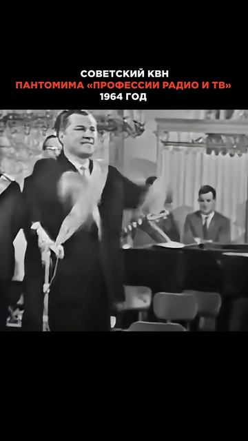 КВН 1964 ГОДА! Достойные шутки? Или нынешний смешнее? #квн #ссср_тв #ностальгия #ссср #квн_лучшее смотреть онлайн