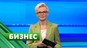 Бизнес-Петербург / 15 мая