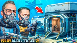 НАШ ПЕРВЫЙ ПОДВОДНЫЙ ДОМ! ПОГРУЗИЛИСЬ НА ГЛУБИНУ 100 МЕТРОВ В SUBNAUTICA 2! #2