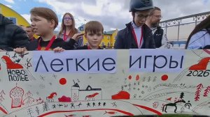 «День Детства» и «Завтра лето!»: 1000 участников, инклюзия и поддержка семей СВО в Новополье