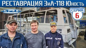 ОЛОВЯНЫЙ КУЗОВ ЗиЛ-118 Юность!!!