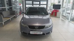 Kia Cerato II, 2009 г.в. пробег 208 423 км в Автофирма «Светлана» г.Ярославль
