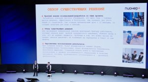 Финал конкурса «Hello, Pioneer!» 2025–2026