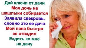 Мама хочет поехать на выходные на дачу. Я за нее рада. Но она хочет на нашу дачу. Это вряд ли!