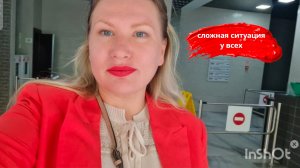 Сложная ситуация у всех.