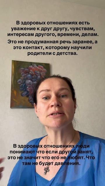 О здоровых отношениях 👇