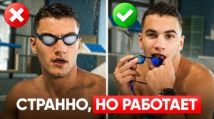 11 фишек пловцов / советы для пловцов / Школа плавания Swim Rocket