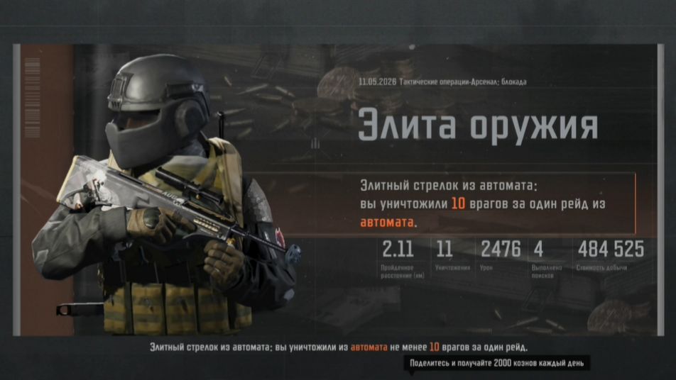 Arena Breakout / Арена Брейкаут  "Встреча с Аяксом"