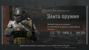 KrikNebes: Arena Breakout / Арена Брейкаут  «Встреча с Аяксом»