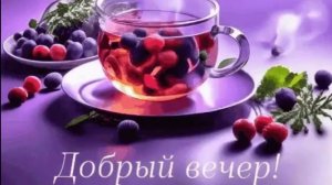 Вечернее видео.