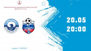 ФК МИАНОВА (КФК) - Гермес (КФК) (Начало 20.05.2026 в 20-00)