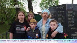 Новый выпуск программы “Егорьевск сегодня” от 14.05.26