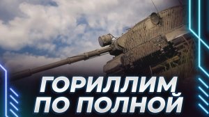 КОРБЕН ВВЕЛ ПРОТИВ ВГ ПЕРВЫЙ ПАКЕТ САНКЦИЙ! КАТАЕТ ГОРИЛЛУ И БОМБИТ, МОМЕНТЫ