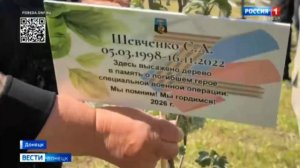 Донецк Рябиновая Аллея
