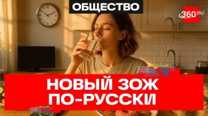 Здоровый образ жизни по-новому. Обновленные рекомендации Правительства России