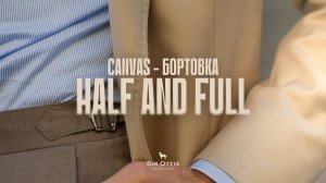 Half и Full Canvas | Что выбрать?