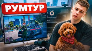 РУМТУР ЮТУБЕРА GTA 5 RP! ОБЗОР КВАРТИРЫ и КОМПЬЮТЕРА за 300.000 РУБЛЕЙ!
