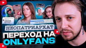 СТИНТ СМОТРИТ: СТРИПТОК, ОНЛИК и ПЛАСТИКА: как ЖЕНСКОЕ ТЕЛО превращается в КАПИТАЛ / АНОХИНА, РО