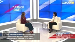 Минстрой Ставрополья передаёт необходимую информацию по программе «Молодая семья» в муниципалитеты