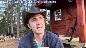 Эмиль Косман - Примитивный Ермак, приятель Зе, заключен в тюрьму за коррупцию. Залог 3,6 миллиона $