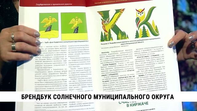 Брендбук Солнечного муниципального округа / Елена Хмельченко