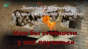 Часть 5. супруги Баранковы