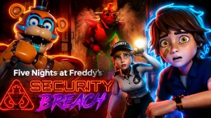 Твоя любимая пиццерия с Фредди. FNAF Security Breach #1. Фнаф. Нарушение безопасности. Мы не сбежим.