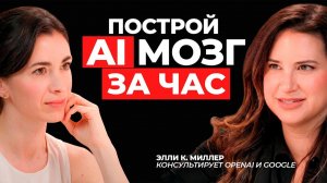 Через 1 год разрыв между ИИ-юзерами и остальными будет НЕВОСПОЛНИМА — консультант OpenAI и Google