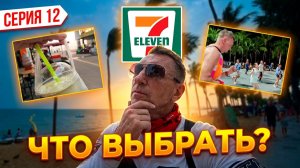 Как мы выживаем в Паттайе: Бег, еда и поиски секретного отеля 🏃♂️💨 | #12