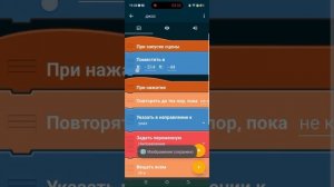 как создать? джойстик и камеру в пакет код на своей игре