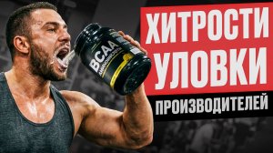 Как правильно выбрать ВСАА: состав, дозировки, цена